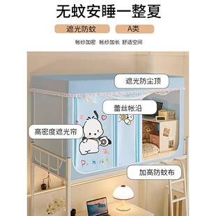 蚊帐学生宿2舍205新款 人遮光单隔音寝室床帘下20250721铺上一体式