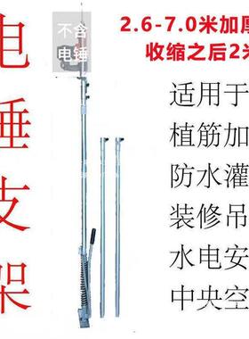 携升降电锤支架便托架手动式锤架子移动支架植电筋86387打孔打眼|