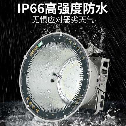 明照明led塔吊灯1000瓦建ZHH0之星大功亚率筑照明超亮工地探照灯2