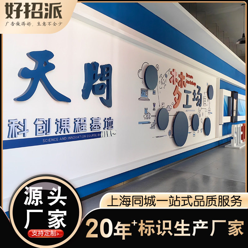 业务风采校园展示宣传公司形象办公室装饰招牌制作吸塑灯箱