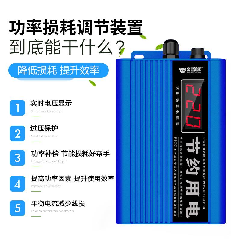 深圳源源头省家用用省商电器节电器能之星智能电器节约JF-001B用