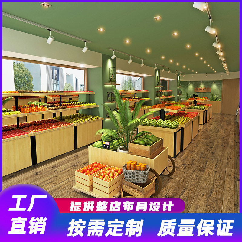 工厂镜面款水果展示架钢木生鲜超市水果货架实木多层板果蔬架