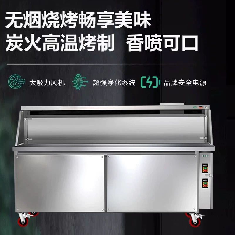 商用无烟油烟净化一体烧烤车