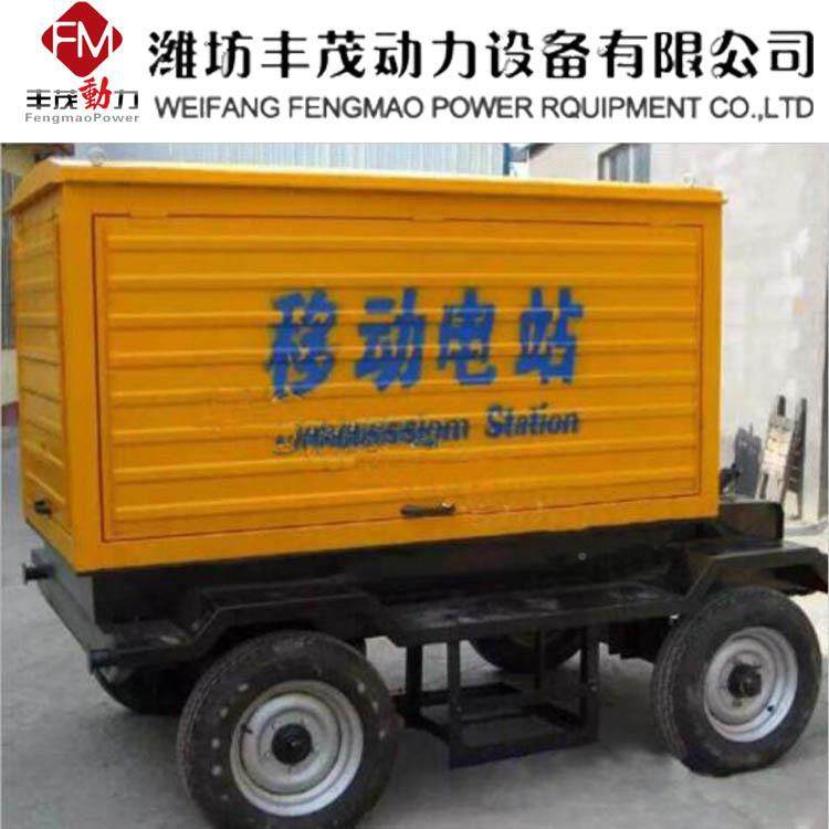 120千移动电站潍FM120GF坊10kw发1电机组20kw发电机组带四轮拖瓦