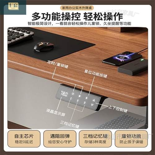 竞实可木电动电升降桌电脑桌家用办公794桌学习桌书桌智能调节升