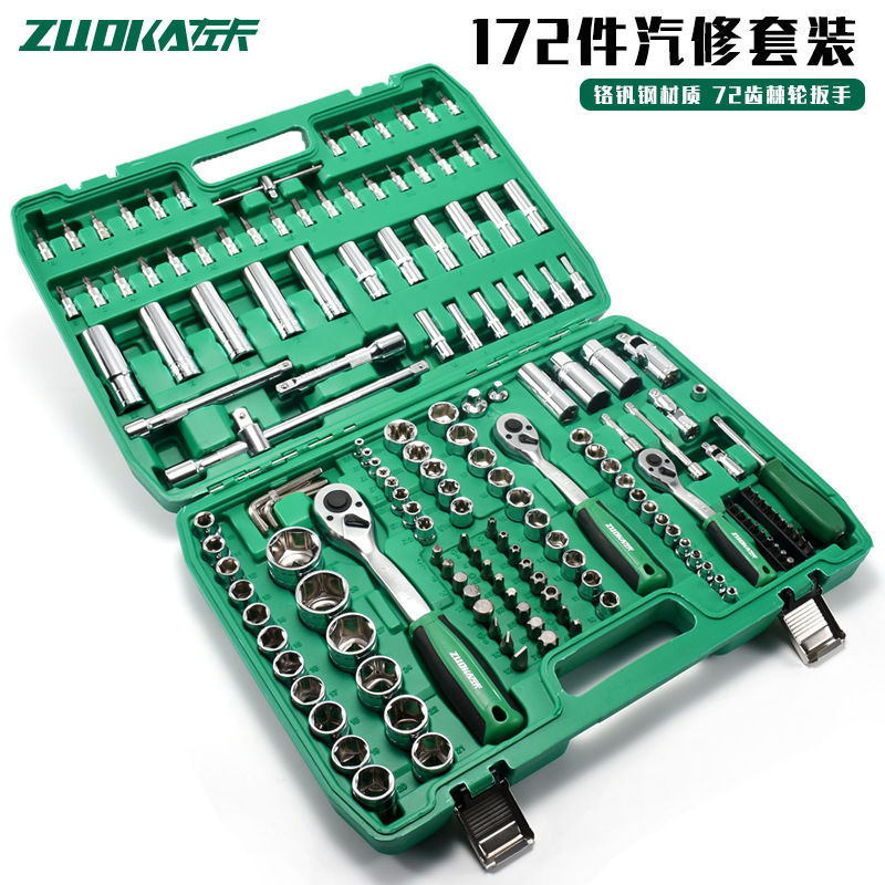 172件套棘轮套筒扳手套装