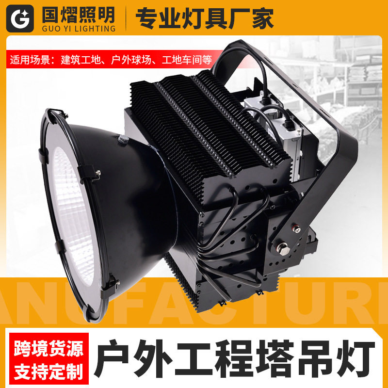 LED工地塔吊防水探照投光灯