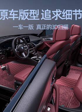 专用3系5系7系4三系325li530li x3x5x1x42x6脚垫全包围汽车脚垫女