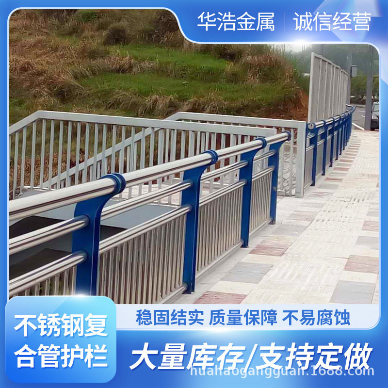 河堤桥梁不锈钢护栏 景观不锈钢复合管护栏可按需设计