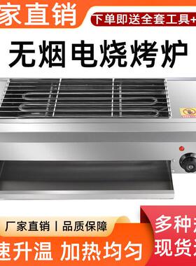 烤DD101916摆串摊电烧烤炉用羊肉串小型电烧烤炉家烤无烟商用多功