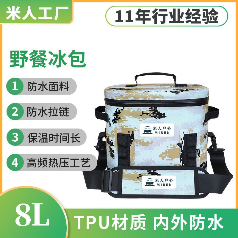米人户外TPU防水保温保冷包
