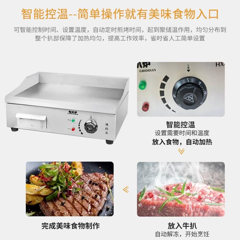 商用56扒电烧烤煎鱼炉铁板板烧炉手抓炉专用机器煎牛扒热电炸炉烤