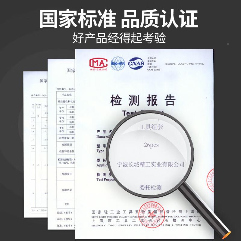 406长城套套装20m重型套筒头棘筒轮扳手工套具头套管工具箱m26件