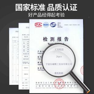 406长城套套装 20m重型套筒头棘筒轮扳手工套具头套管工具箱m26件