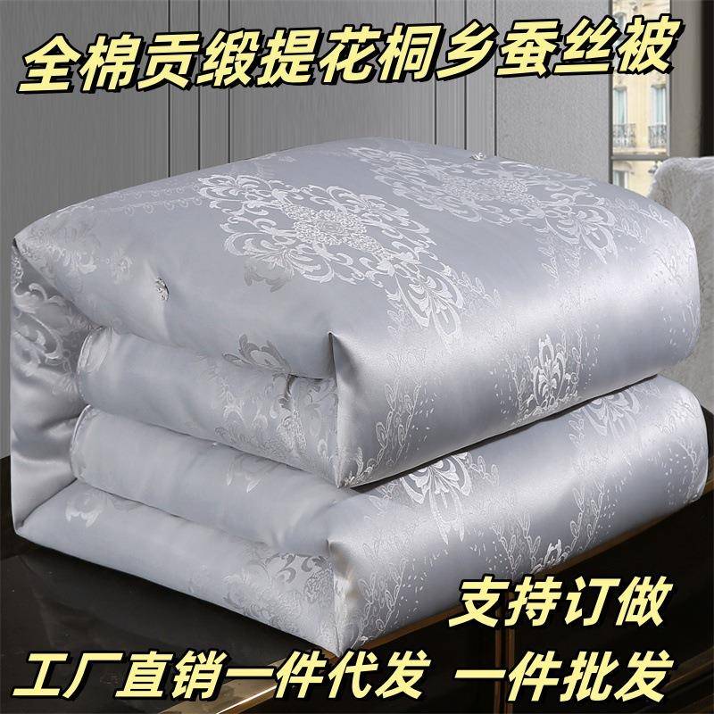 全芯棉四提花蚕丝被纯棉桑蚕丝被高档夏凉春秋被季通用AKD保暖冬