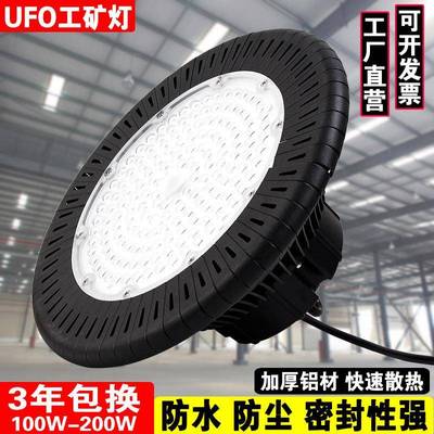 工矿灯led工厂车间仓DVP库照水明灯防功率亮超UFO飞大碟灯罩厂房