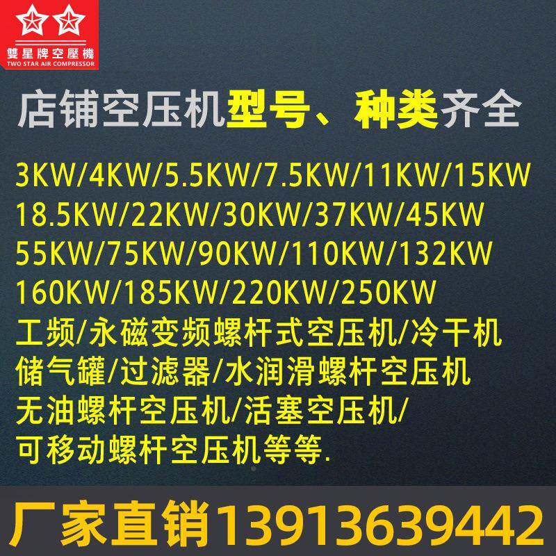 厂家直式供7.5KW气泵SX-78型修用汽气空气压缩机1立方小螺杆空压