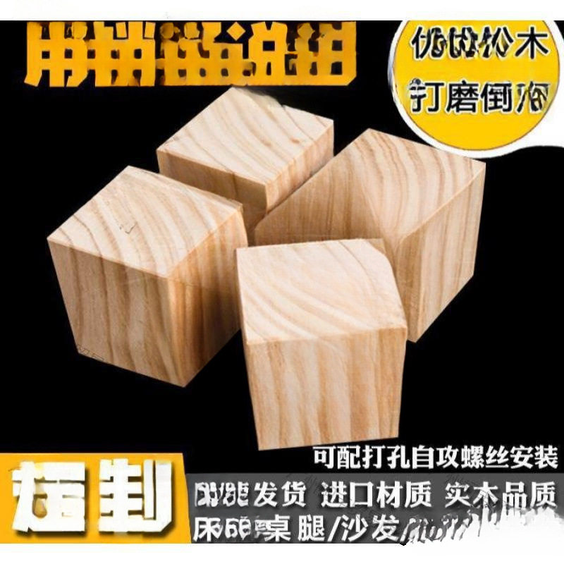 实木腿垫沙发床茶几书桌柜台脚垫贴垫脚木垫家具垫加高餐桌椅
