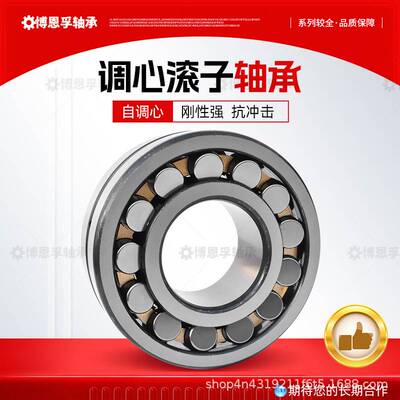调心滚子轴承22216-22230CA/CC减速机 矿山机械设备 搅拌机风机用