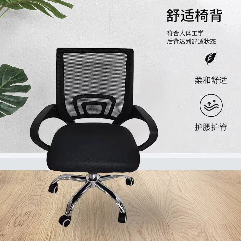 回字转椅现代网布电脑椅办公椅职员椅员工椅靠背家用椅人体工学椅