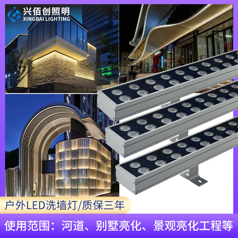 LED户外防水单色洗墙灯