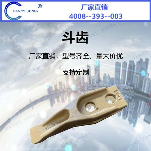 沃尔斗沃510/EX挖70齿锻造4耐磨机钩机破冰ZCM岩石矿山平厂家