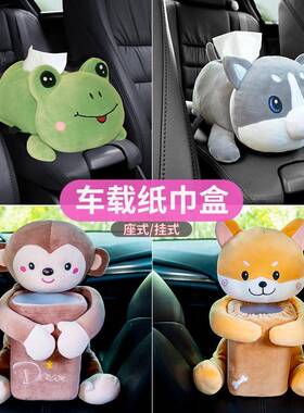 车载纸巾AXH盒感扶箱可爱卡通手内创意车上抽纸盒车饰用装品大全