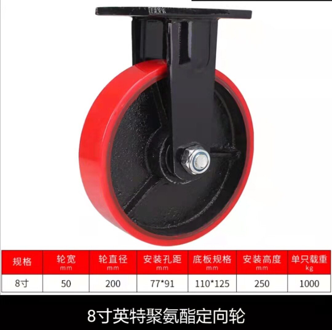8寸铸铁芯聚氨酯高承重万向脚轮