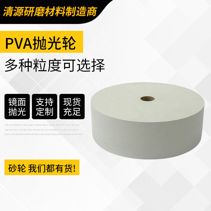 PVA海绵抛光轮木材大理石研磨