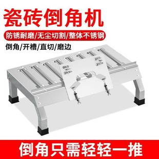 三只手瓷砖倒角机瓷砖45度倒角器 倒角支架 便携工具快速台式小型