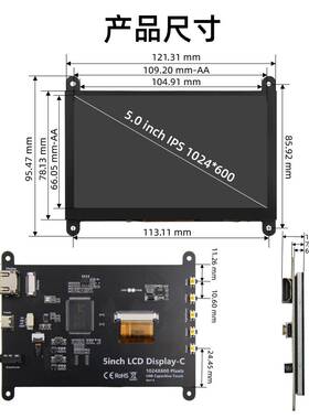 树莓派显示屏5寸HDMI触摸IPS全视角Raspberry Pi 5/4B超清显示器