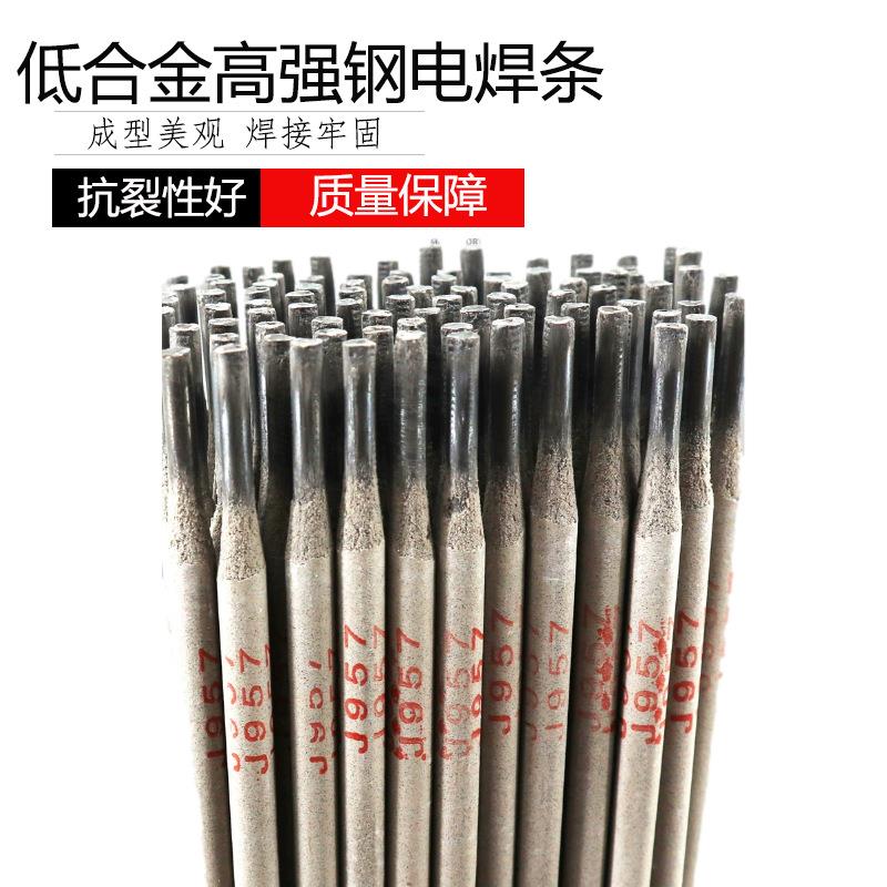 创惠焊1材J957低焊合金高强钢条E905-G高强钢焊条高强钢焊条j957