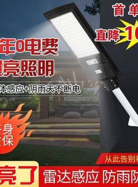 应太灯阳能家用庭院户外门灯农达村防水道路灯le002d雷感超亮遥控