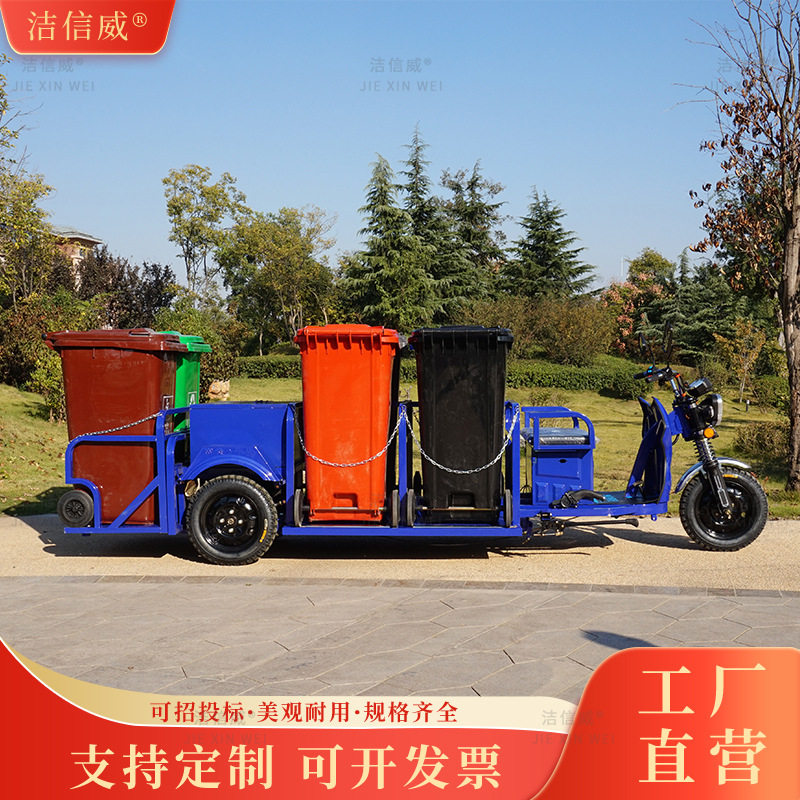 环卫电动三轮6桶分类垃圾桶车