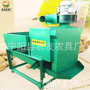 河北葵花子去杂机西瓜子筛选机电动南瓜子振动筛式机黄瓜子挑选机