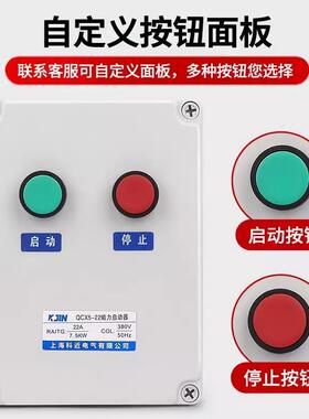 大功率防水按开户外三相电机启动停止关钮制NWJ箱380v单相220v控
