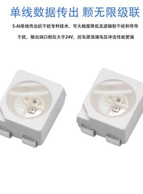 328幻彩灯珠内FOI置I1C可编程单点单控led贴5片WS28B35228全彩氛