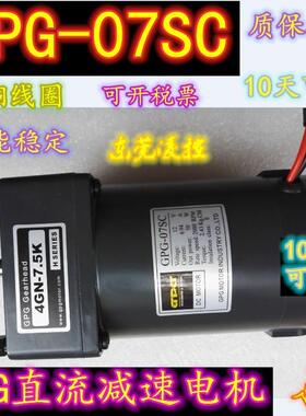 流GPG-07SC直流减速马DEI达GDM-07C直减速电机GDMS-8SC0GDM-09SC