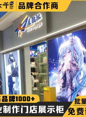 潮流文创类集合店291V展玩柜示KK伶俐具门店设计产品陈列柜展示柜