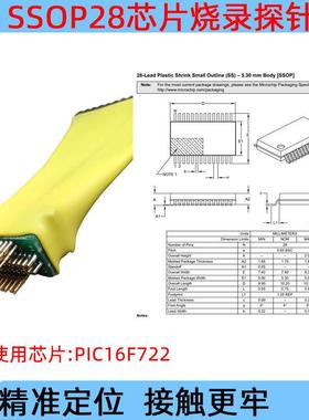 S探SP2默认项8芯片烧录写测试针0.65mm顶针读弹簧编程下载OPIC16F