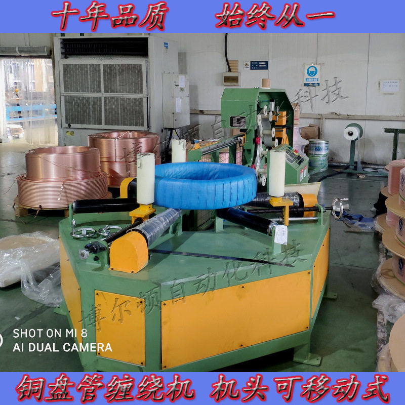全自动铜带缠绕包装机