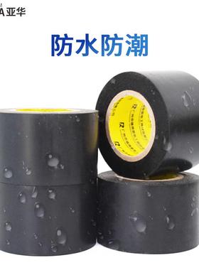 pvcG2005整橡塑保温胶带防水缘绝管道胶带整装黑件温色橡塑保胶带