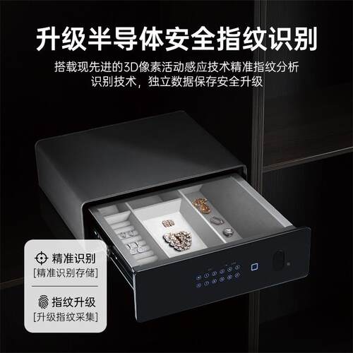 虎牌保家974用衣柜屉式抽保险柜密双层指纹码全钢险箱隐形防盗