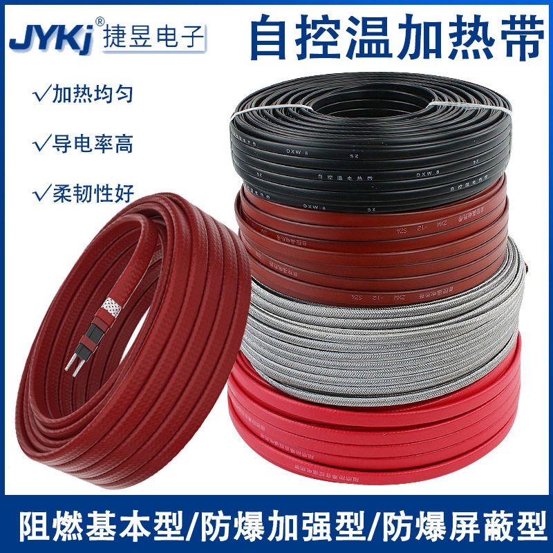 太阳能自控温电伴热带防冻220V