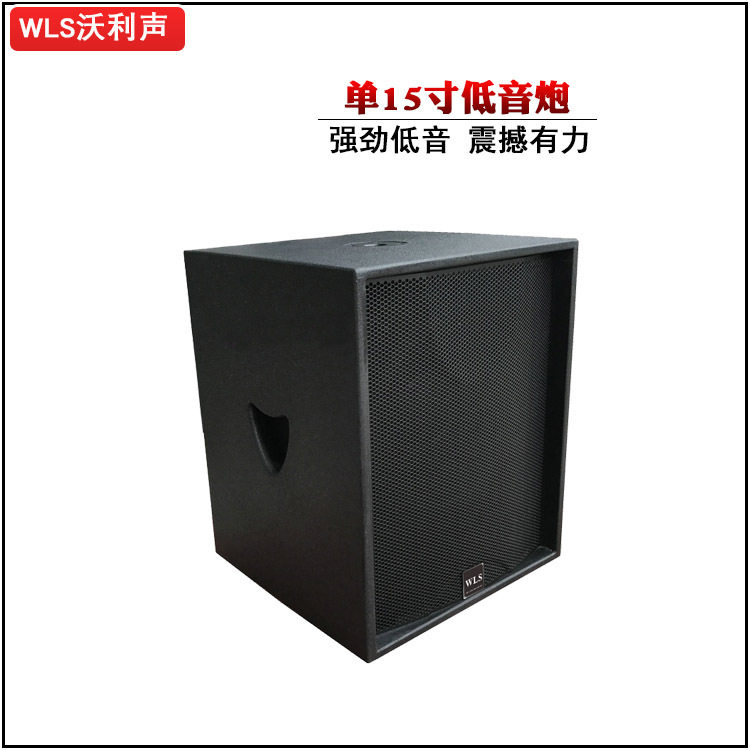 单15寸低音炮音箱酒吧舞台超低频音响宴会厅音响包房KTV音箱厂家