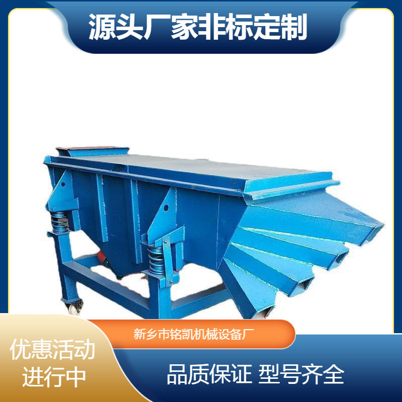 不锈钢小型直线振动筛多层封闭