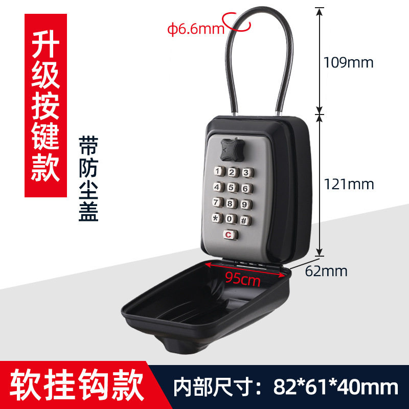 软钩钢丝防水防盗密码钥匙盒