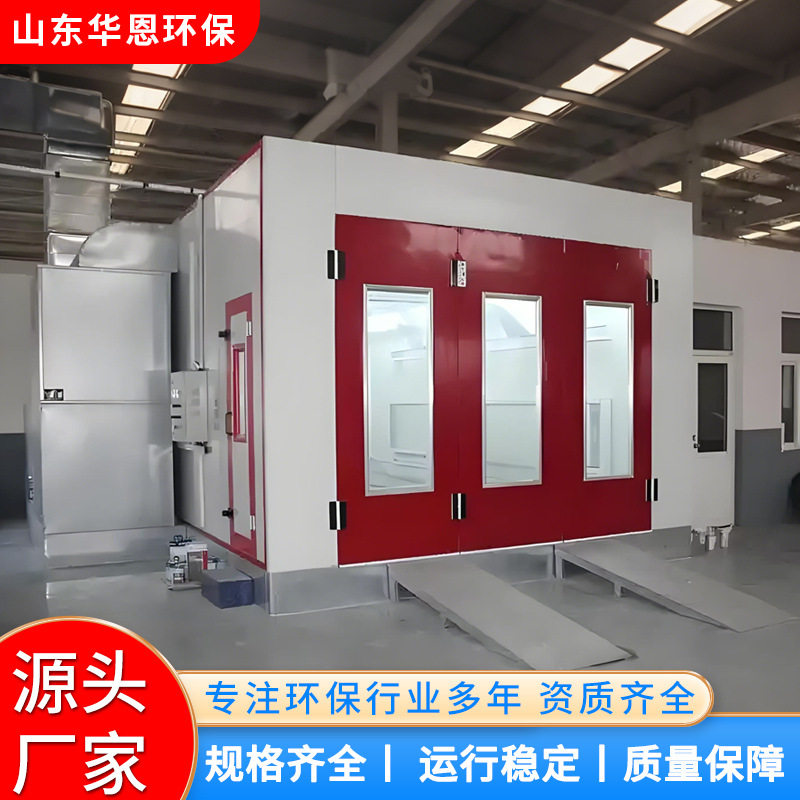 无尘环保汽车钣金喷烤漆房全套