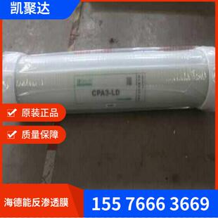 海德A能CP3 804反渗透R0CO膜PRO10RO膜 LD25561反渗透膜海德能YQS