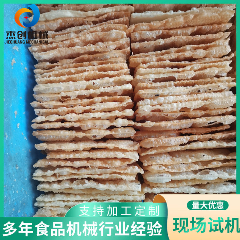全自动商用薄脆不起大泡油炸机